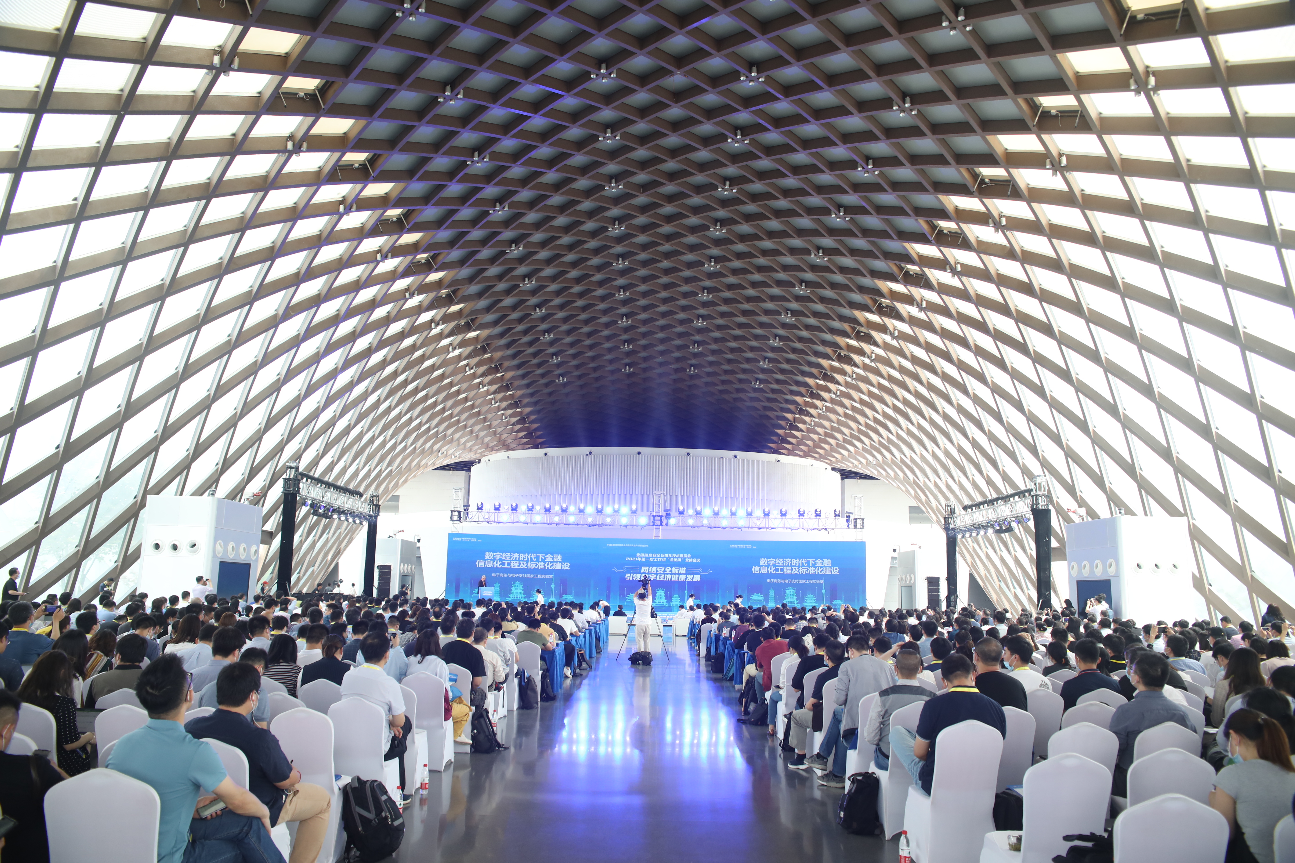网络安全标准引领数字经济健康发展    信安标委2021年“会议周”活动在武汉开幕