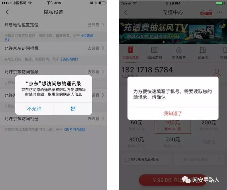 对用户知情同意规则的中国式探索——兼论国标《个人信息安全规范》-1.jpg