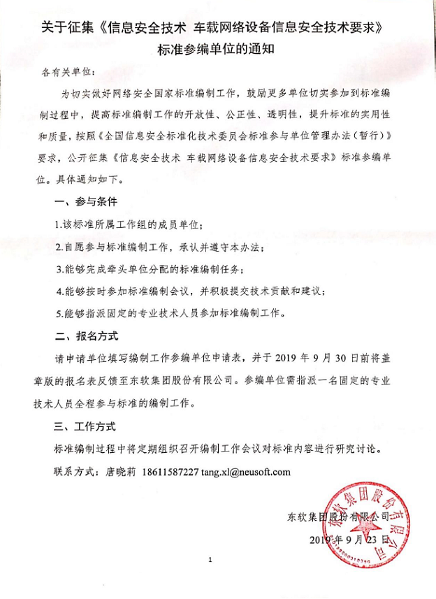 征集通知.png