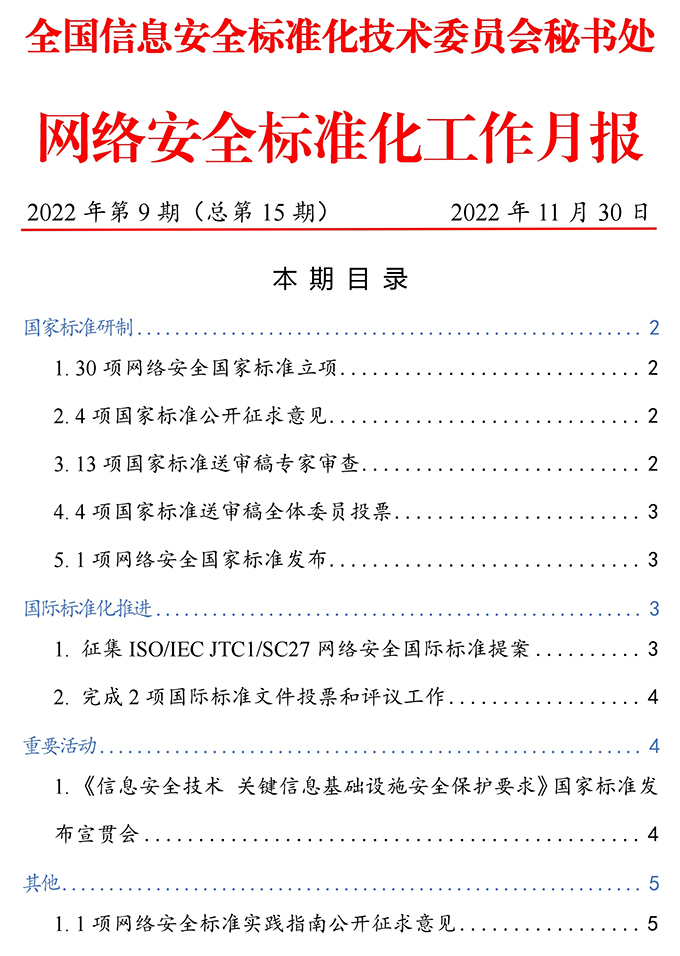 本期目录.jpg