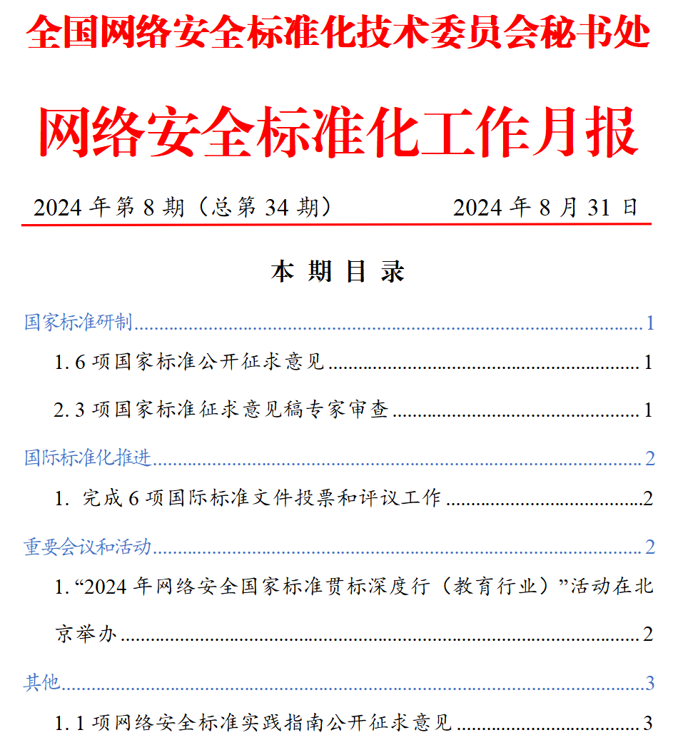 目录 (2).png