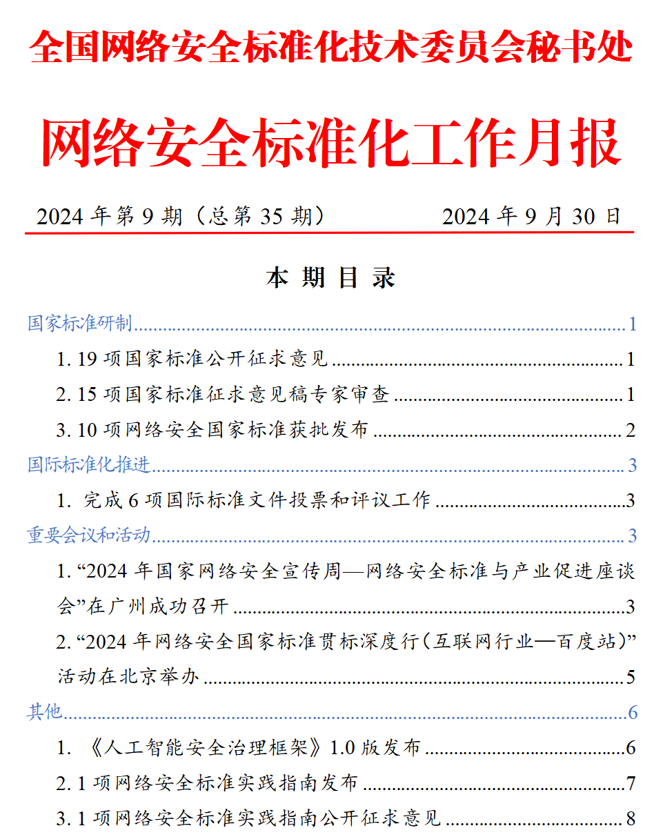 目录.png