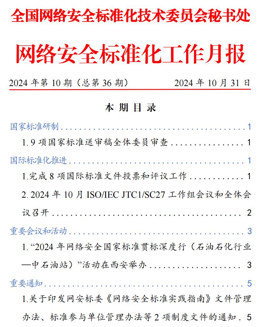 目录.png
