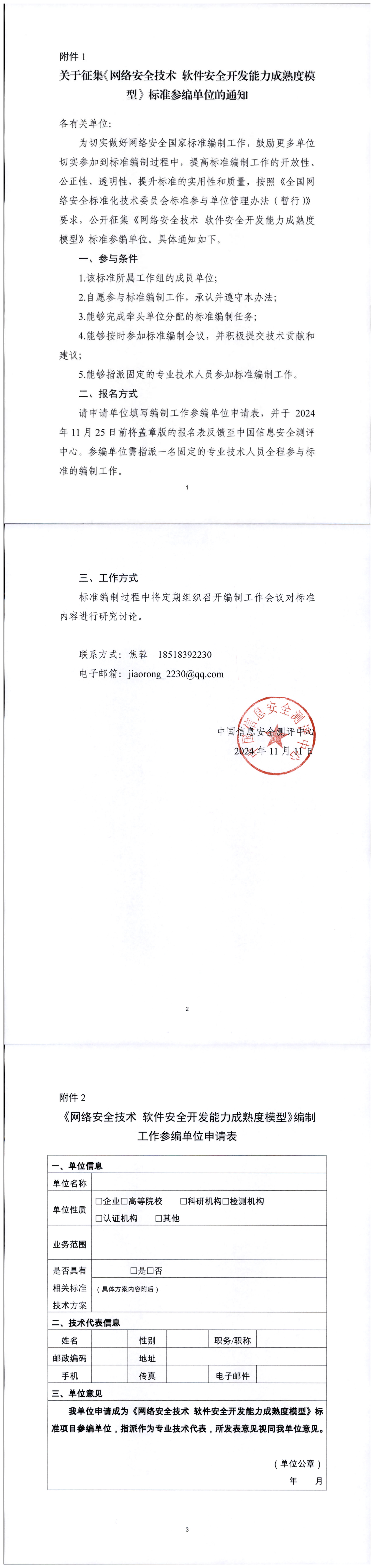 WPS拼图0(1).png