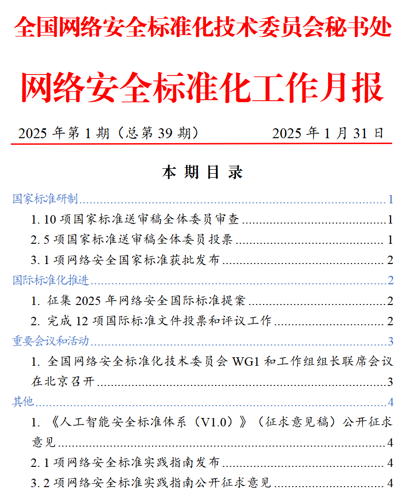 目录.png