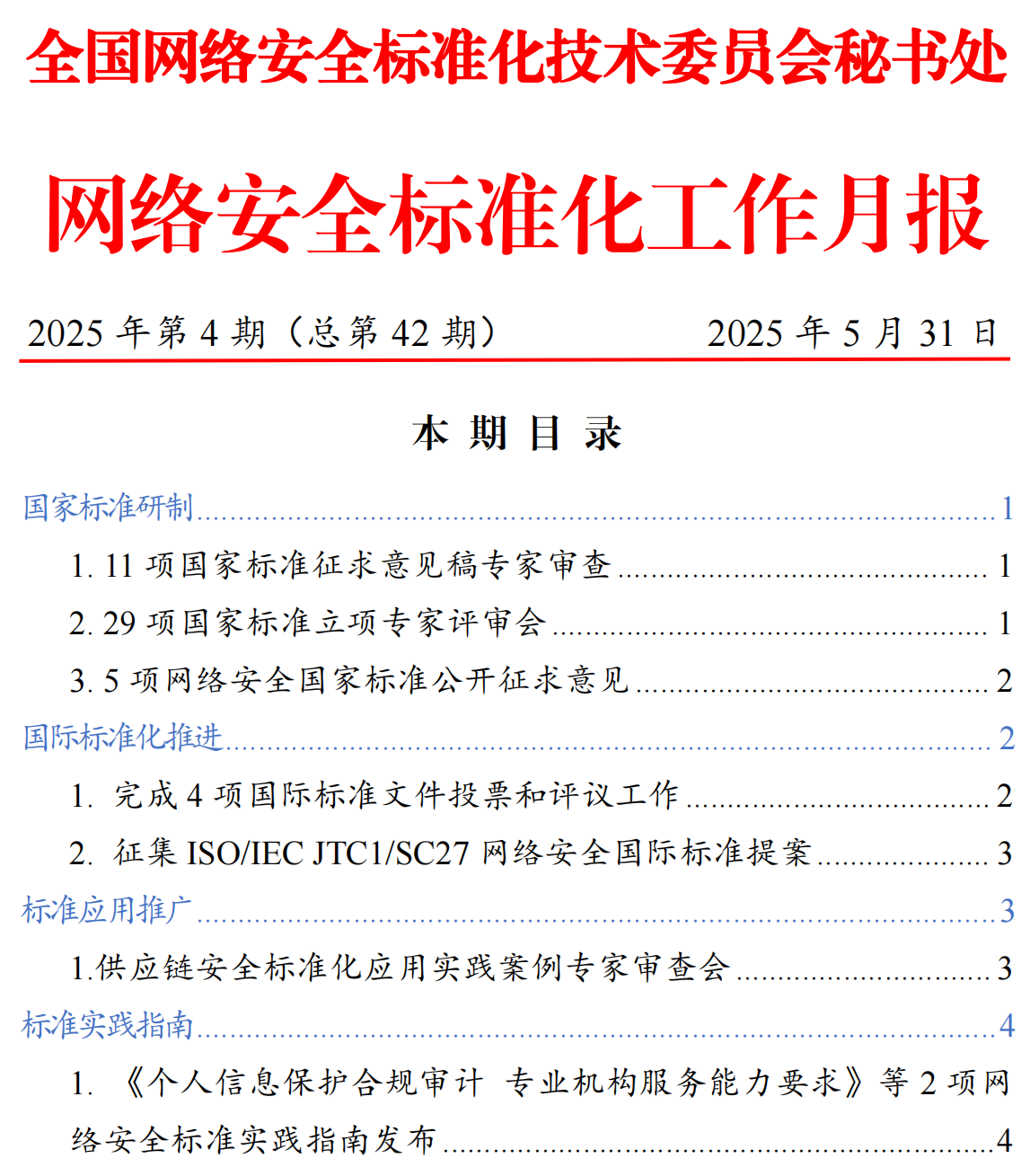 目录.png