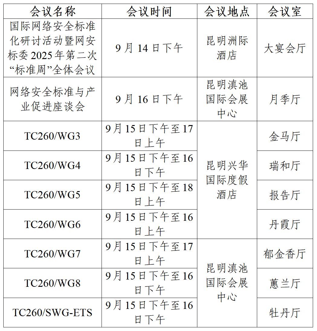 标准周安排.jpg
