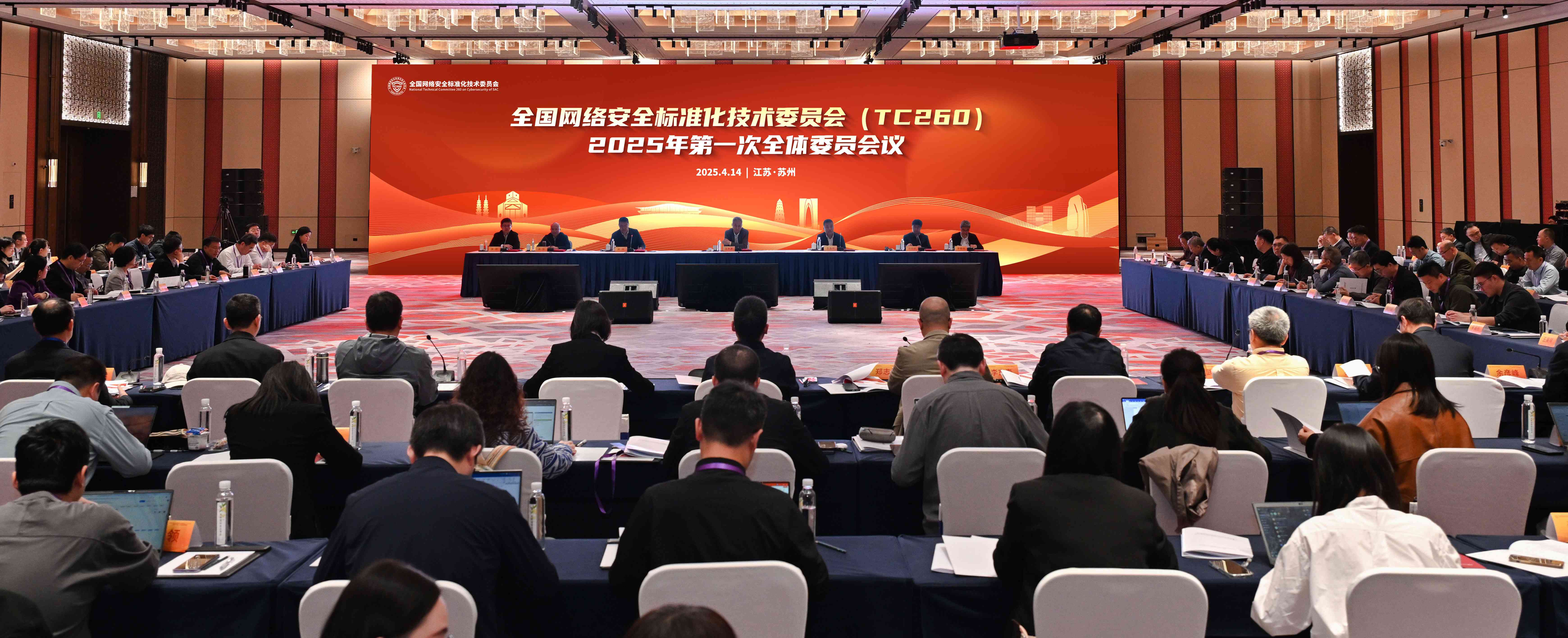 202504171744881075488055561.jpg 委员会全会(1).jpg